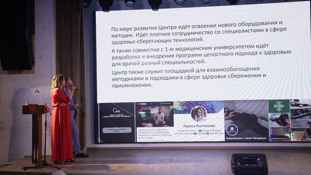 Отчёт Центр коррекции дезадаптаций "Рода" 2024