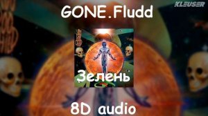 GONE.Fludd - Зелень | Official 8D audio