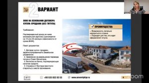 Недвижимость = ВНЖ. Разбираем Новые правила 2025