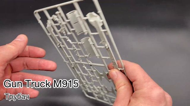 Gun Truck в ленту. Новинка от фирмы «Трубач» в 1/35: американ? смотреть онлайн