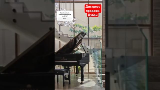 Купить квартиру на 30 дешевле недвижимостьдубай distress