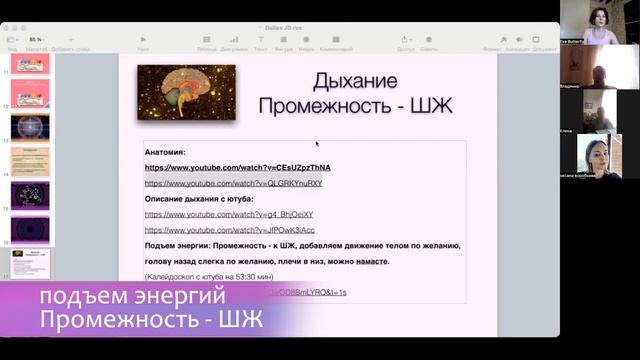 Техника дыхания по Джо Диспенза. Поднятие энергии Про?