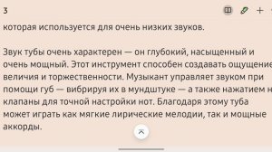 Туба: мощь и величе и медных звуках. Звуки инструментов