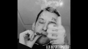 Kizaru - Группа Крови