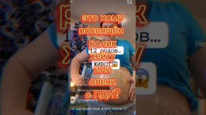 #ДЕРЕВЕНСКИЙДНЕВНИКОЧЕНЬМНОГОДЕТНОЙМАМЫ МАТЬ Жалуется,на хейт,САМА ХАЙПУЕТ #funny #рек #рекомендации