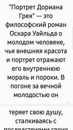 Портрет Дориана Грея в следующем видео. ЛитОбзор