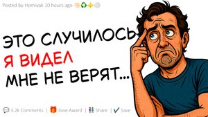 Что вы знаете, но не можете доказать? | Reddit истории от Заливного Хомяка