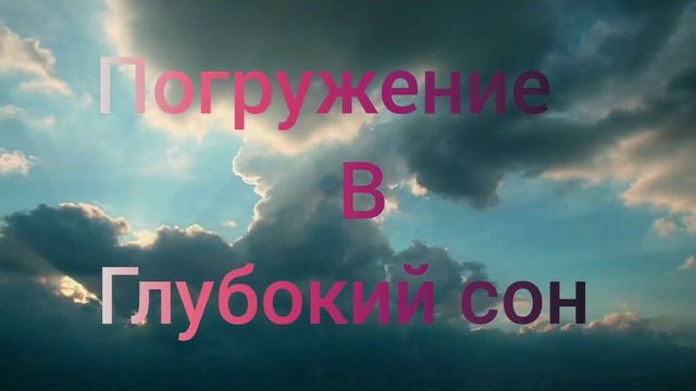 music for sleeping and deep relaxation медитация для сна погружение в ?