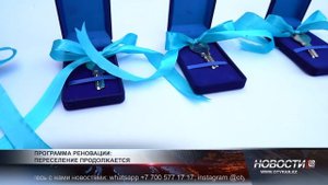 В Шымкенте продолжается переселение жителей из ветхи?