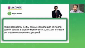 "5 o'clock с профессором Фадеевым", запись от 15 мая 2025 года