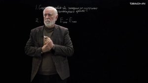 Буданов В.Г. - Концепции современного естествознания - 7. Основания квантовой физики. Часть 1