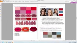 Раздел "Макияж" лукбука для колорита Мягкое Лето. Система 16 колоритов