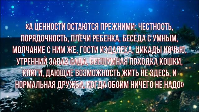 ВСЕ ОТВЕТЫ!!! В этих словах. Мудрые цитаты#54