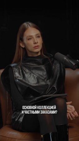 Смотрите полный выпуск с Евгенией Барковой на канале «Разгон Мода»
