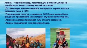Конкурс видеороликов "Большие игры-7". 6 А Хакасия
