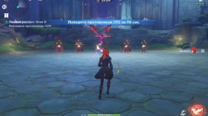 Genshin Impact Эхо фантазии: Дилюк "Темный рассвет" - прохождение