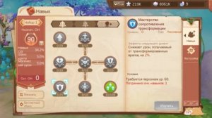 Tales of wind ледознатец скилл билд ПВП ПВЕ