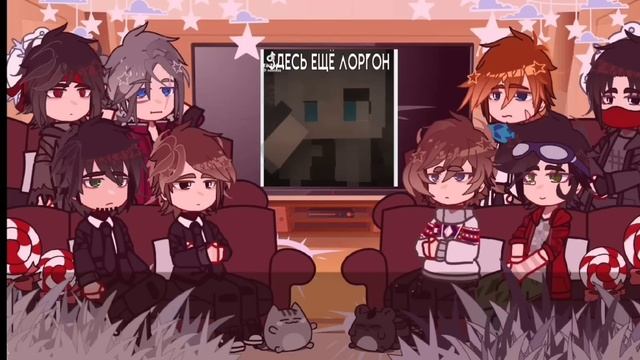 Реакция майнфд друг на друга. Часть (1/5) подчасть (1/?) Кр? смотреть онлайн