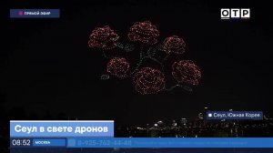 Сеул в свете дронов