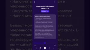 СЛИВ медитации «повышение ценности» SASHA BELAIR 🌠