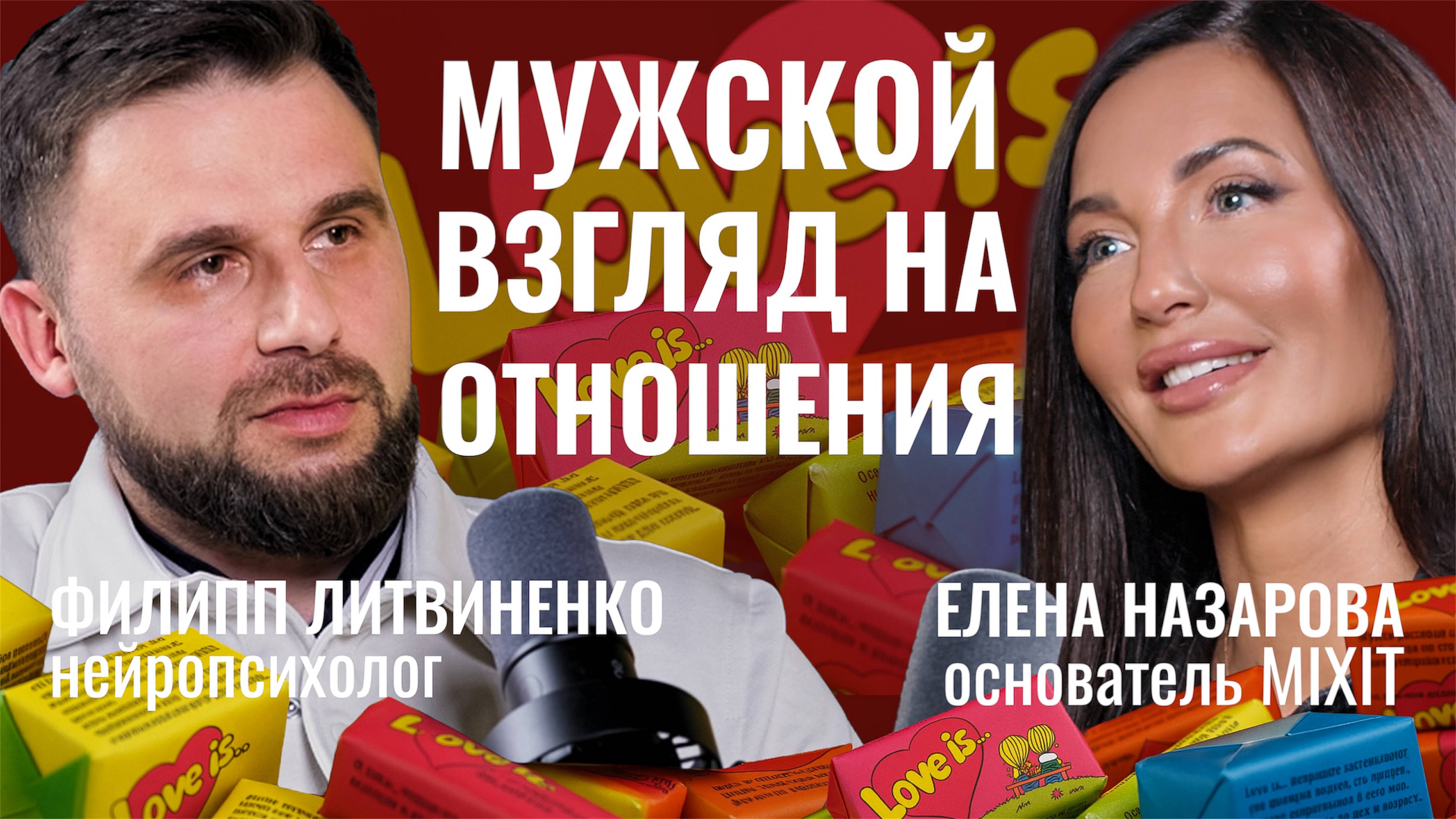 Как любят мужчины на самом деле и ради какой женщины готовы на все?