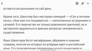 Уильям Шекспир: гений мировой литературы. Жизни, которые вдохновляют