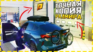 КОПИЯ РАДМИРА С БОНУСОМ! РАДМИР БОНУСНИК С БОЛЬШИМ БОНУСОМ и ОБНОВЛЕНИЕ 7.5.2