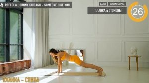 15 МИН Пилатес » тренировка на все тело без инвентаря: н