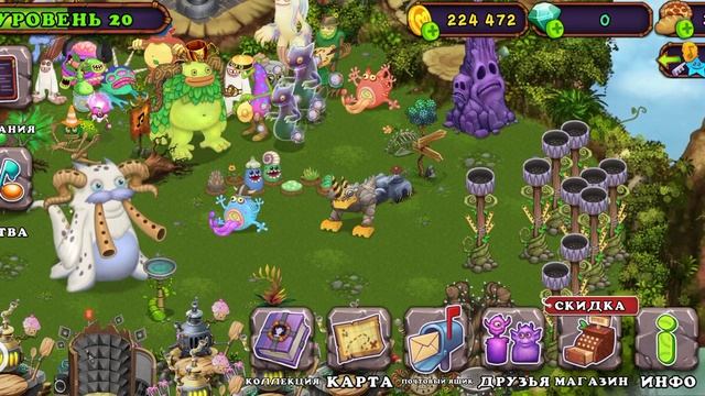 Как легко вывести гу джуба в My singing monsters смотреть онлайн