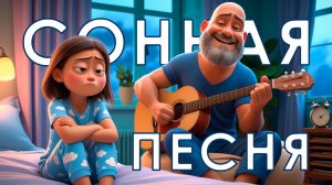 Я ПРОСТО ХОТЕЛА СПАТЬ, НО БАТЯ ДОСТАЛ ГИТАРУ! 😤🎸 совместно с нейросетями😉