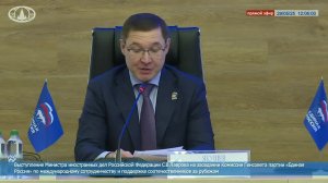 🔴 #ПрямойЭфир: Выступление С.В.Лаврова в ходе заседания Комиссии Генсовета партии «Единая Россия»