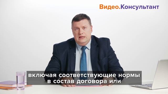 Как минимизировать налоговые риски при заключении договора | Смотрите семинар на Видео.Консультант
