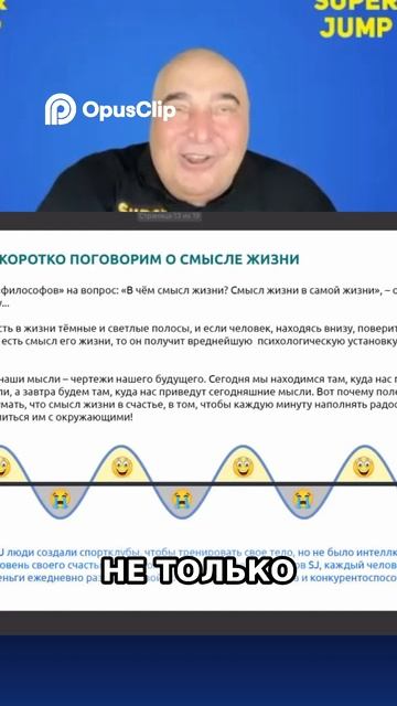 Смысл жизни_ генератор счастья и успеха! #топыкатегорий #земляэтомы #взрослаяпедагогика