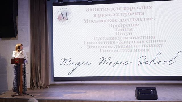 Отчёт Семейный центр Magic Moves School 2024