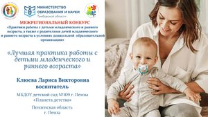 Клюева Лариса Викторовна
