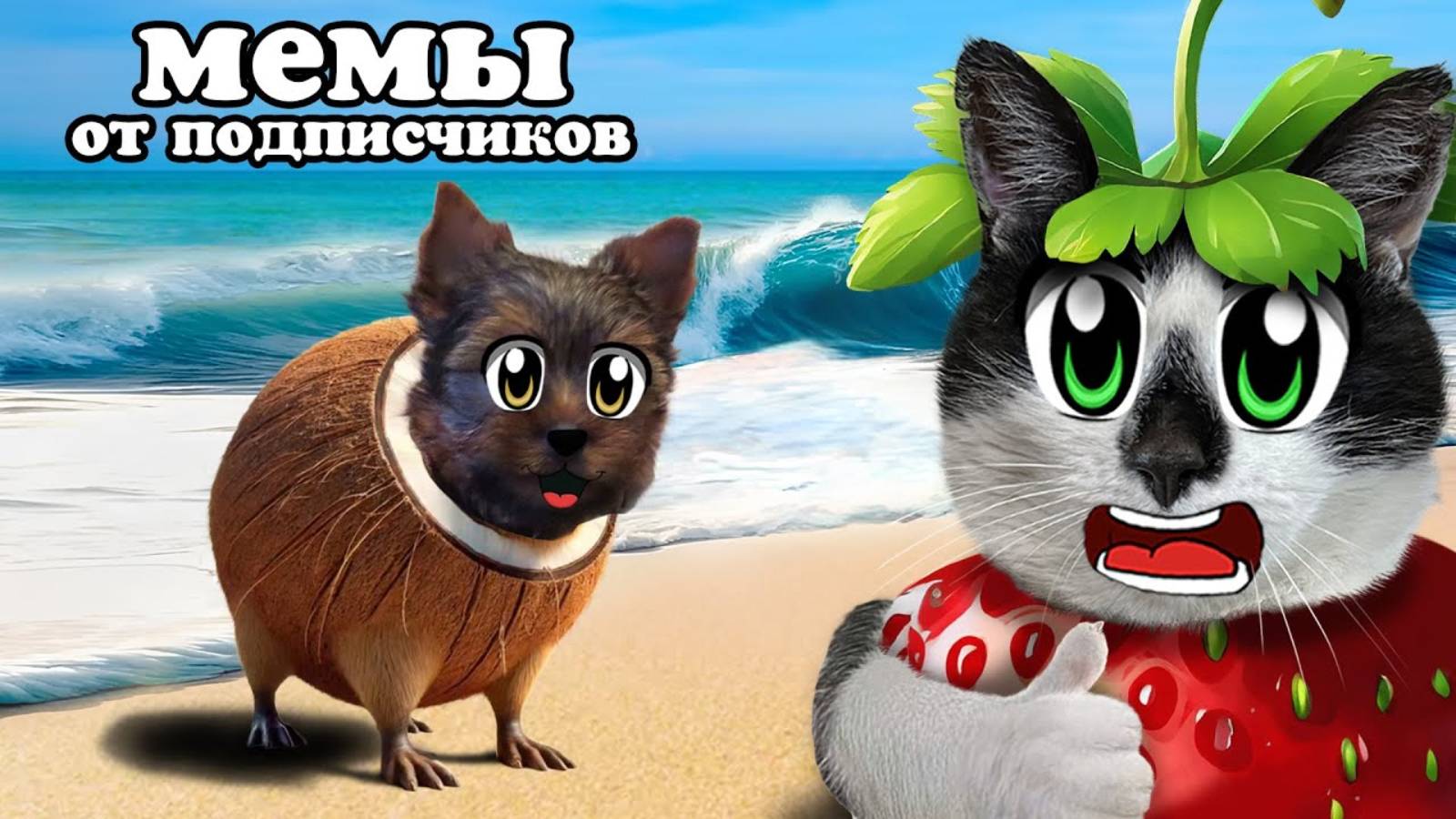 Топ 10 Мемов от ПОДПИСЧИКОВ А НУ КА ДАВАЙ КА Итальянские Животные BRAINROT