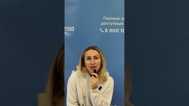 Отзыв после лазерной коррекции зрения в клинике "Зрение 2100", 88001009876