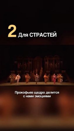 ЗАЧЕМ на вообще Прокофьев?