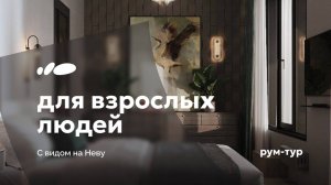 Высокие стены Петербурга | ЖК «Притяжение, 60 кв.м | Рум-Тур «Сантехника-Онлайн»