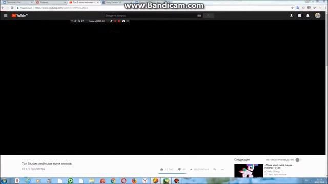 обработка пони смотреть онлайн