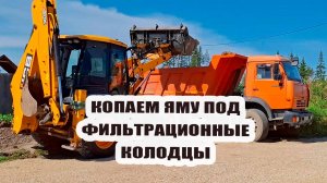Выкопали огромную яму. Привезли щебень. Установили брус и грядку по уровню