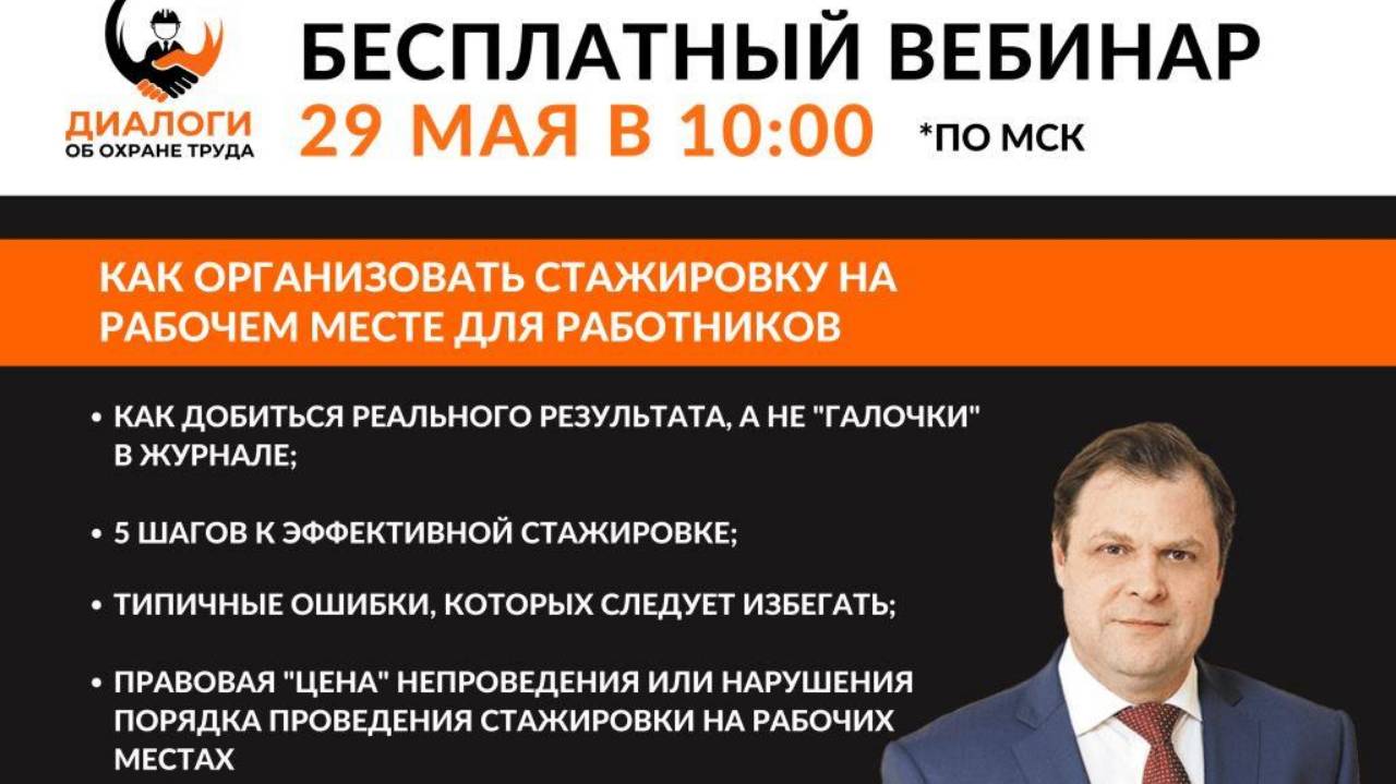 Как организовать стажировку на рабочем месте для работников?