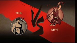 Топ 4 Музыки из Shadow fight 2
