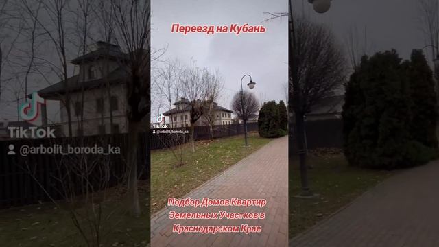 Переезд на Кубань,  Переезд на Юг,  Переезд в Краснодар
