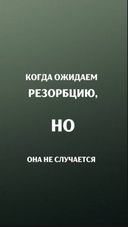 Грыжа резорбируется, НО не всегда