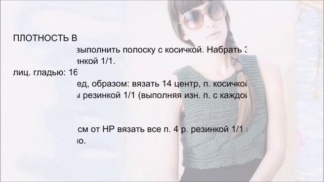 Зеленый топ спицами смотреть онлайн