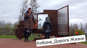 Кобона_Дорога Жизни