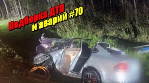 Подборка ДТП и аварий, снятых на видеорегистратор