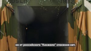 Удар возмездия. Как Кинжал России уничтожил секретный бункер НАТО