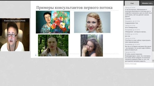 Как стать Консультантом с большой буквы